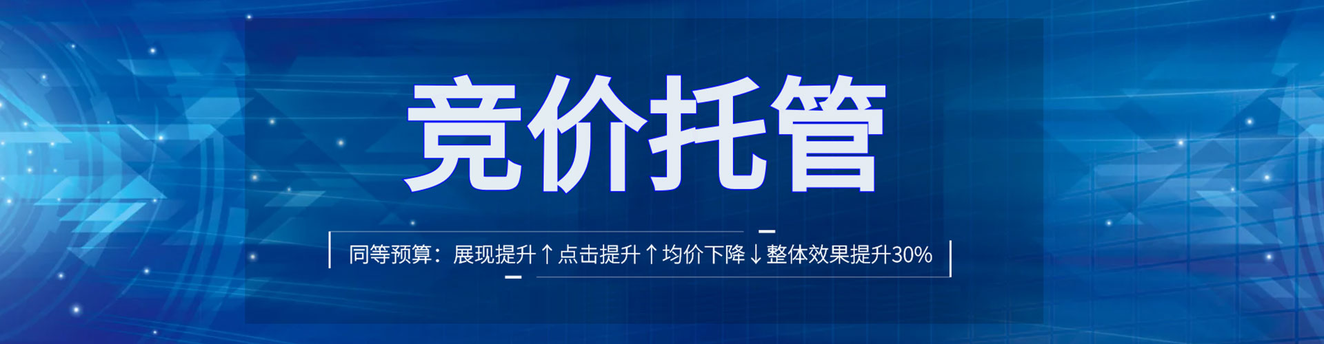 耿马竞价开户推广
